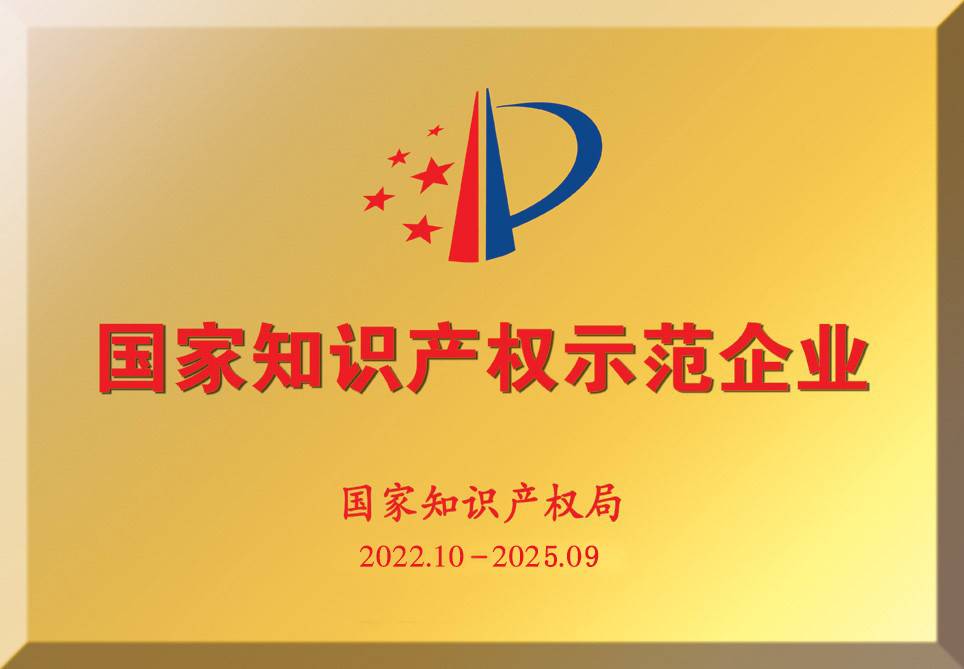 春泉节能的公司展示