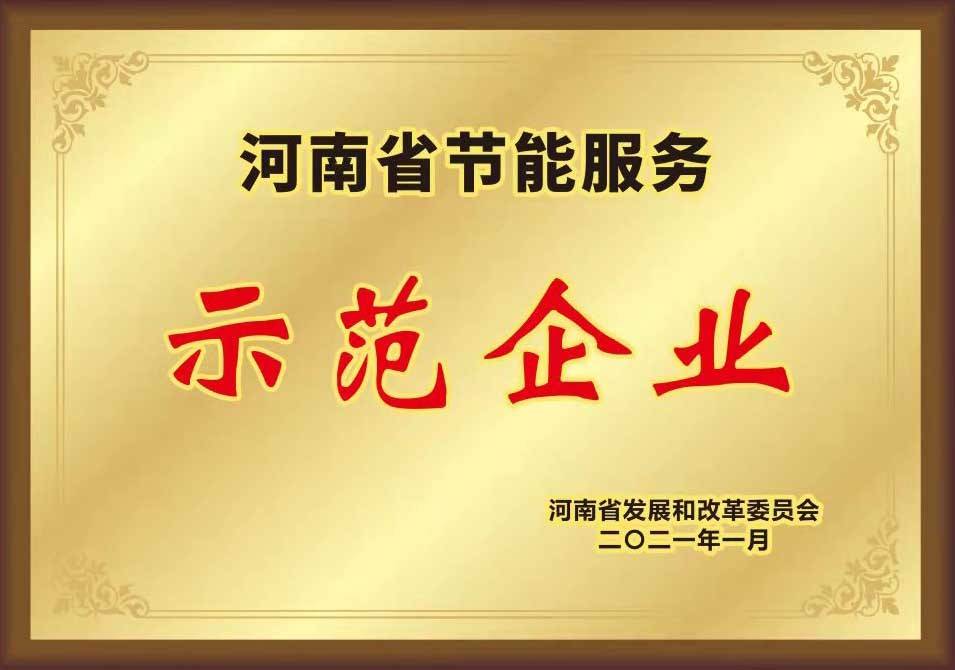 春泉节能的公司展示