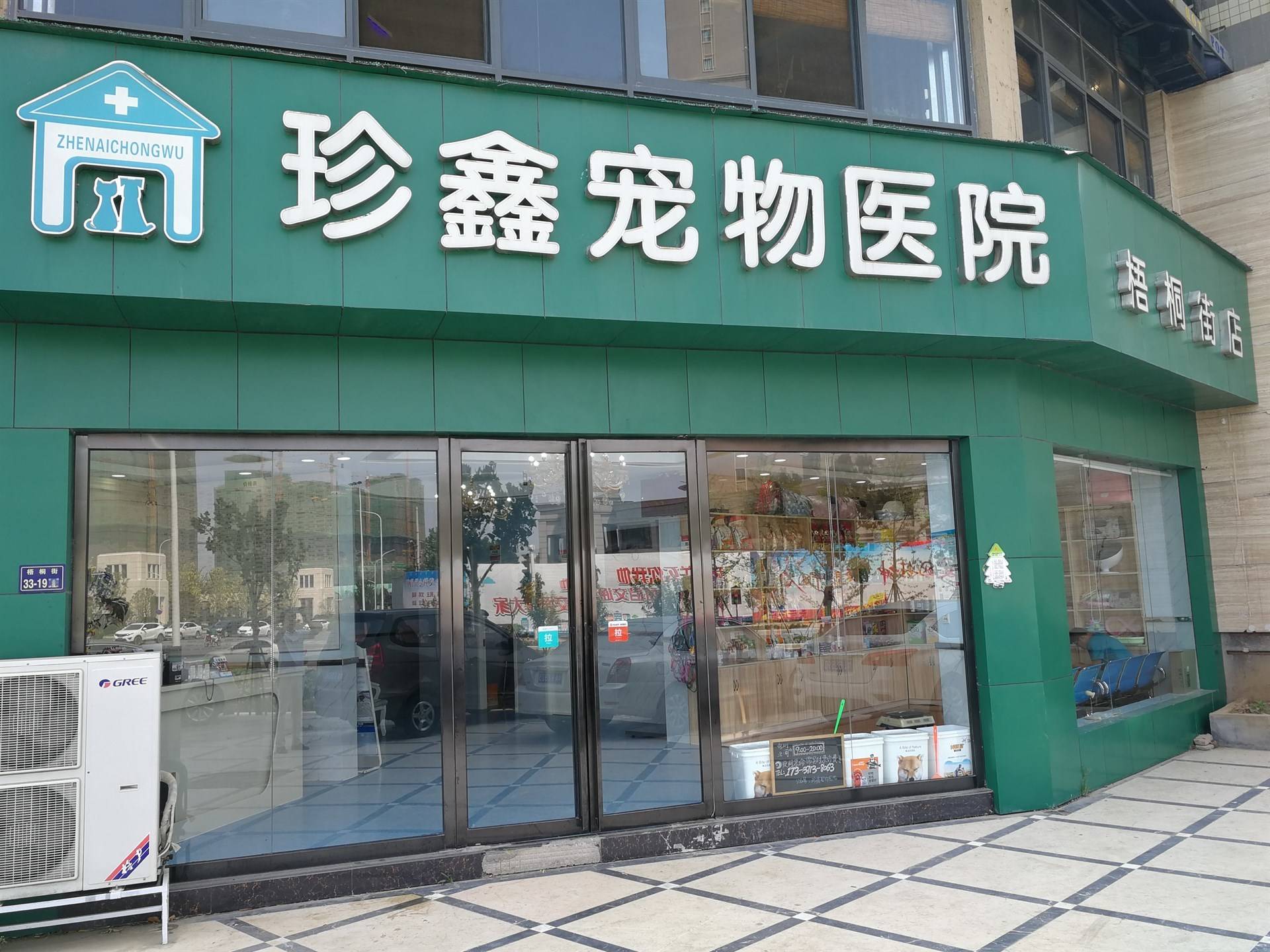 公司展示