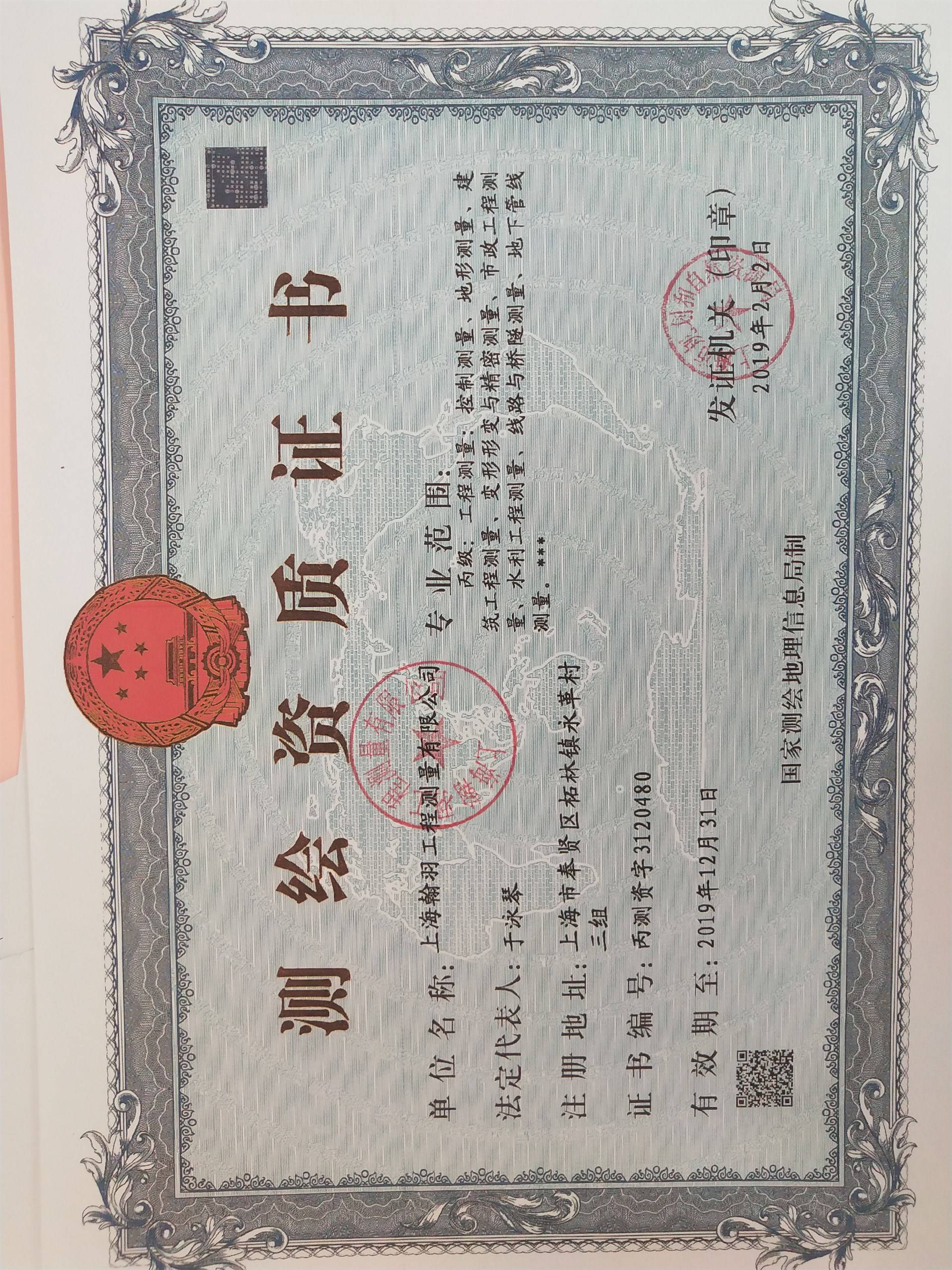 翰羽工程的公司展示