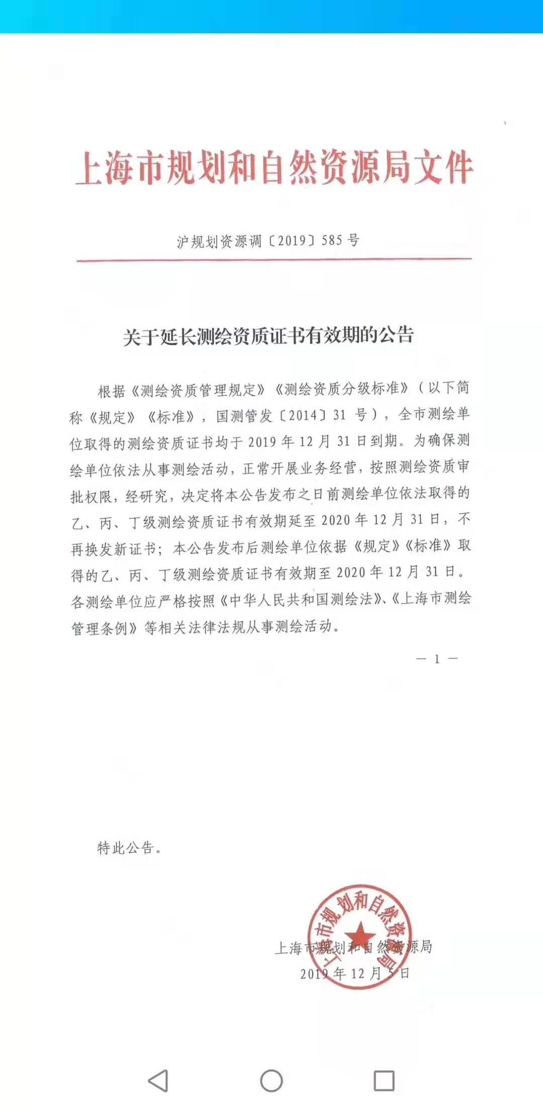 翰羽工程的公司展示