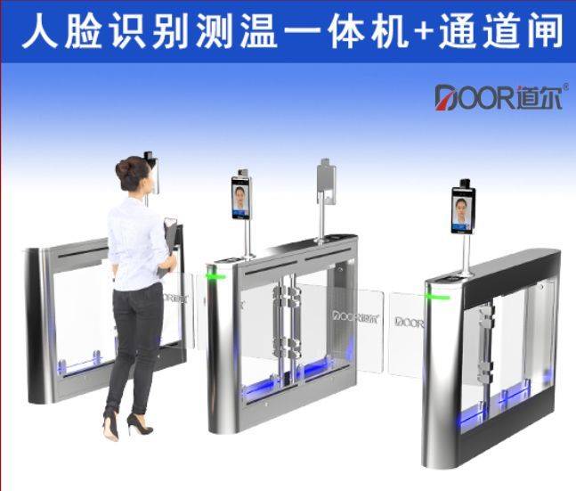 人脸识别测温一体机