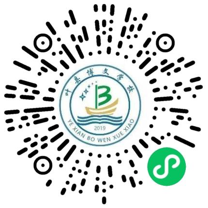 叶县博文学校高中教师扫码投递简历