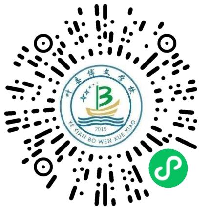 叶县博文学校高中教师扫码投递简历