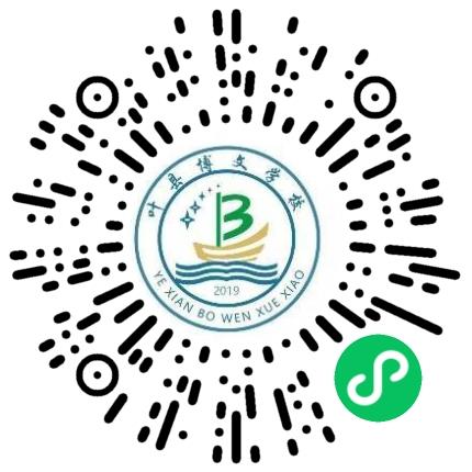 叶县博文学校高中教师扫码投递简历