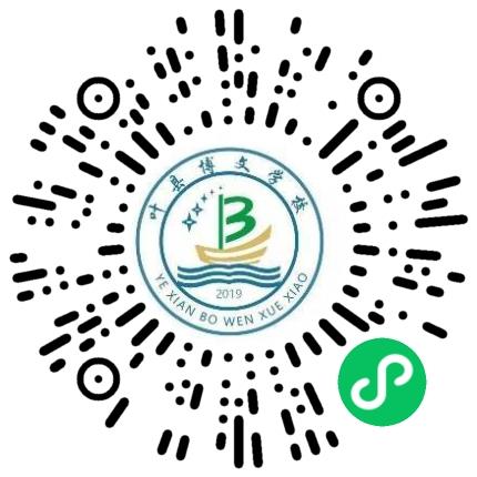 叶县博文学校高中教师扫码投递简历