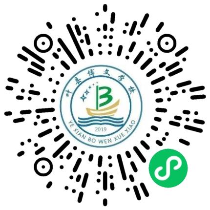 叶县博文学校高中教师扫码投递简历