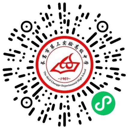 长葛市第三实验高级中学高中教师扫码投递简历