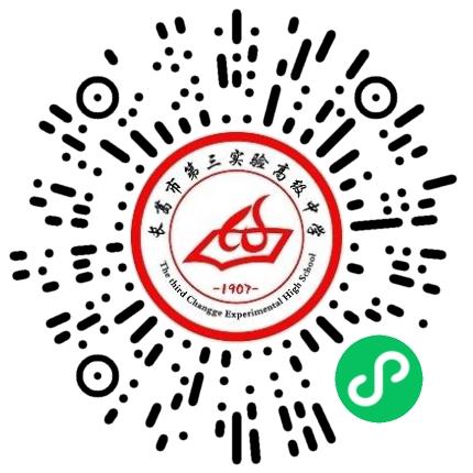长葛市第三实验高级中学高中教师扫码投递简历