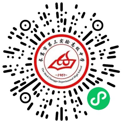 长葛市第三实验高级中学高中教师扫码投递简历