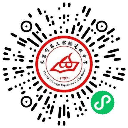 长葛市第三实验高级中学高中教师扫码投递简历