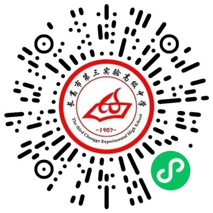 长葛市第三实验高级中学高中教师扫码投递简历