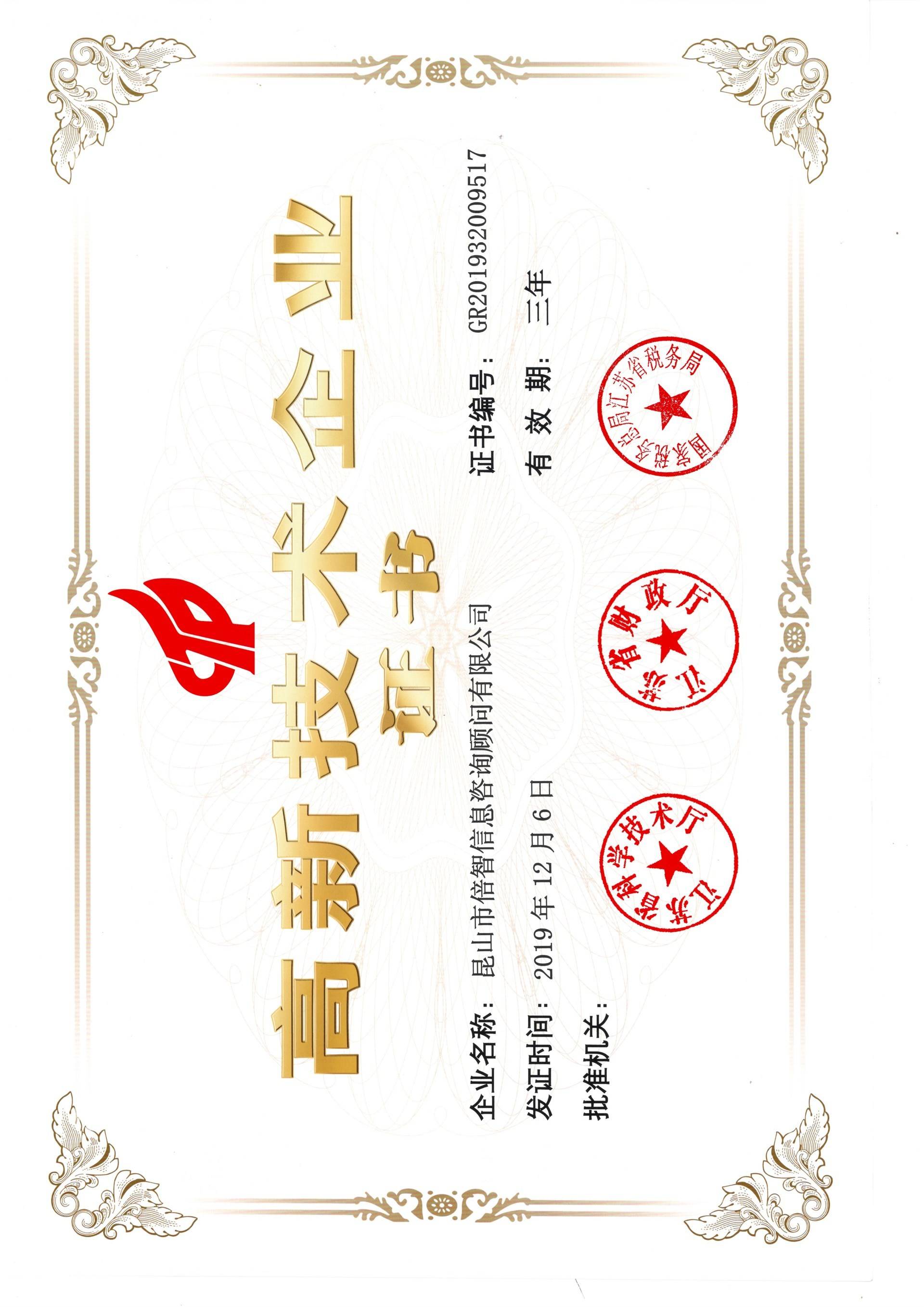 公司展示