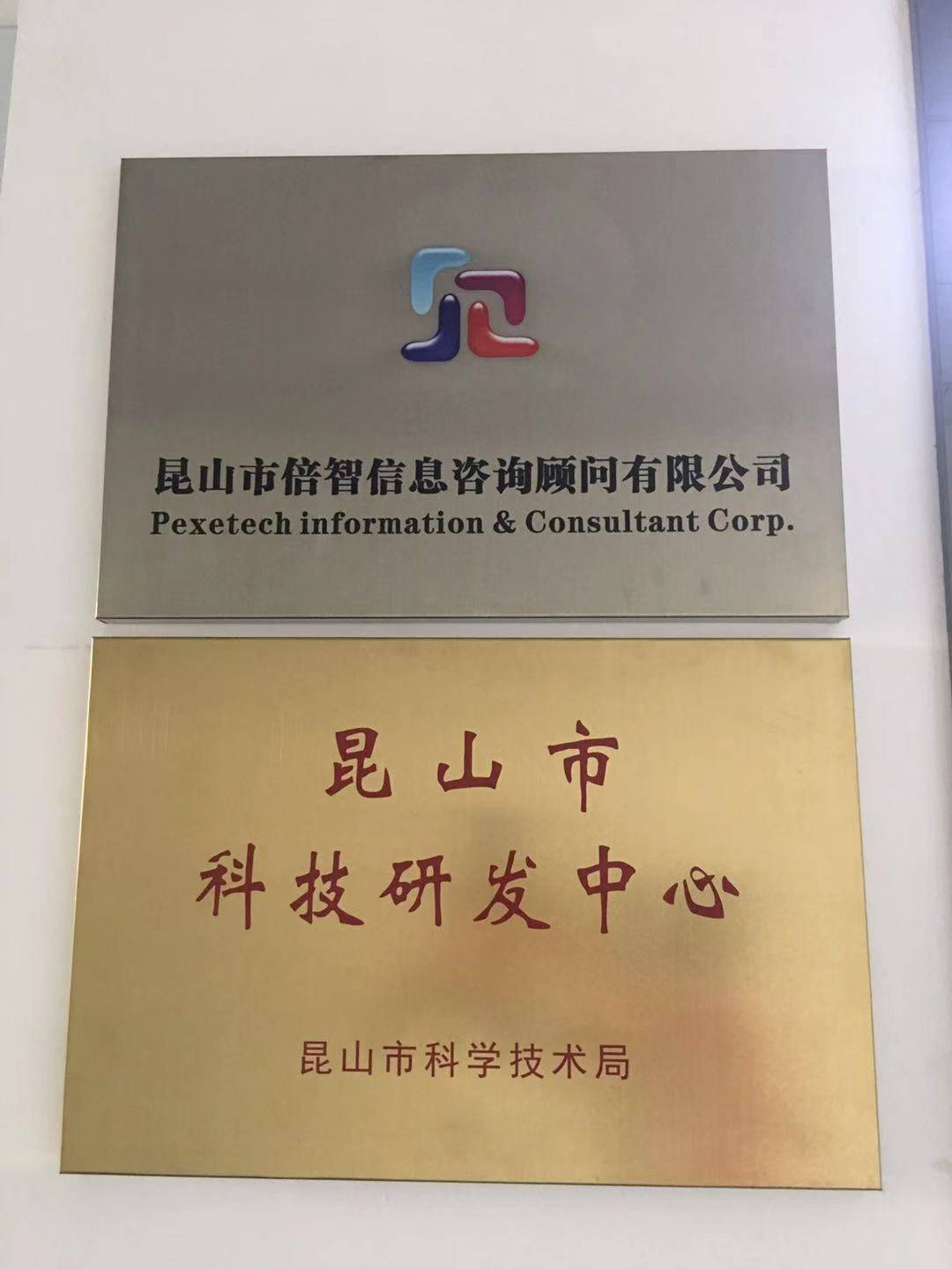 公司展示