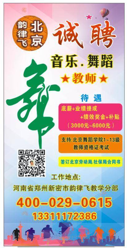 文化艺术招聘_泰达文化艺术中心年度大型招聘 实现你当老师的梦想(3)