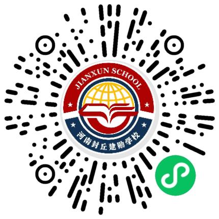 封丘县建勋学校小学教师扫码投递简历