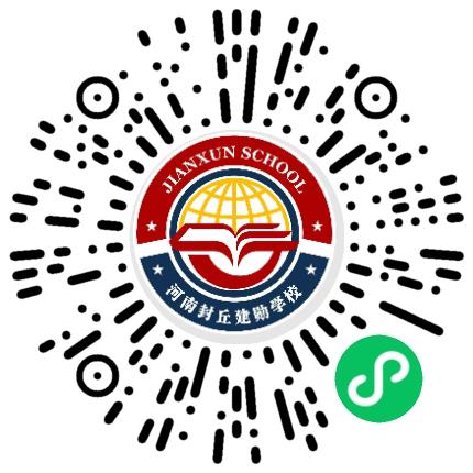 封丘县建勋学校高中教师扫码投递简历