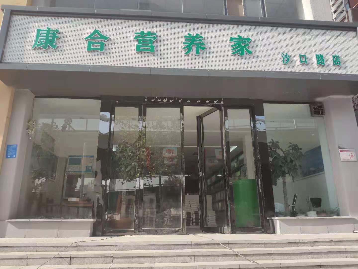 公司展示