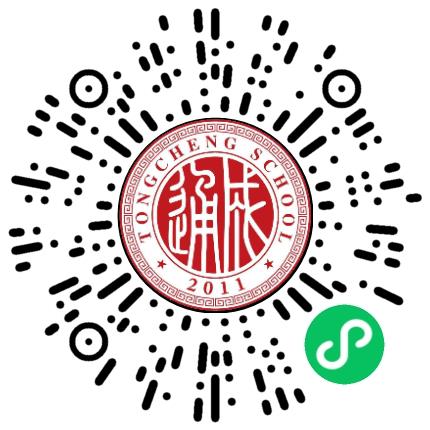 南阳市鸭河工区通成学校高中教师扫码投递简历