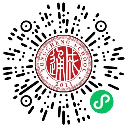 南阳市鸭河工区通成学校高中教师扫码投递简历