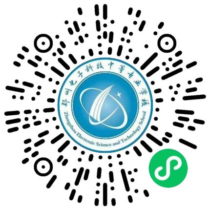 郑州电子科技中等专业学校网络/在线销售扫码投递简历