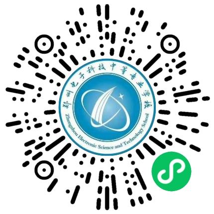 郑州电子科技中等专业学校高中教师扫码投递简历