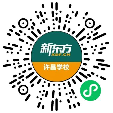 许昌市魏都区新东方教育培训学校有限公司高中教师扫码投递简历