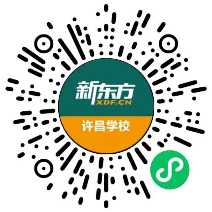 许昌市魏都区新东方教育培训学校有限公司小学教师扫码投递简历