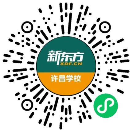 许昌市魏都区新东方教育培训学校有限公司高中教师扫码投递简历