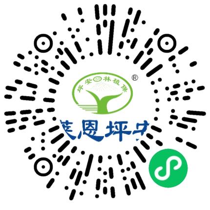 河南省莱恩坪安园林植保有限公司园艺师扫码投递简历