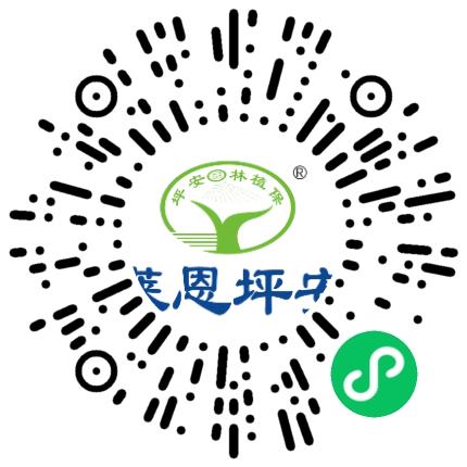 河南省莱恩坪安园林植保有限公司园艺师扫码投递简历