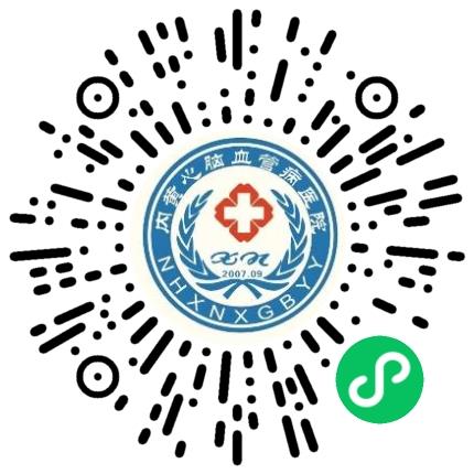 内黄心脑血管病医院康复理疗科医生扫码投递简历