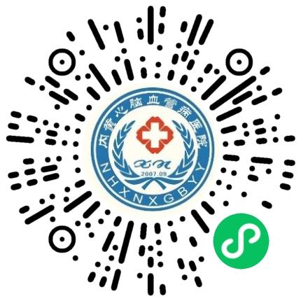内黄心脑血管病医院康复理疗科医生扫码投递简历