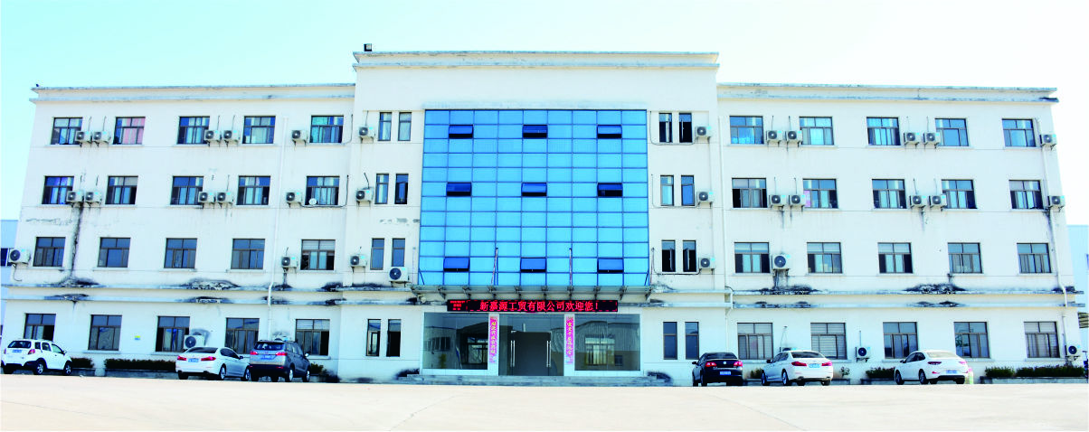鑫源集团的公司展示