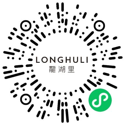 河南龙湖里商业管理有限公司厨师/面点师扫码投递简历