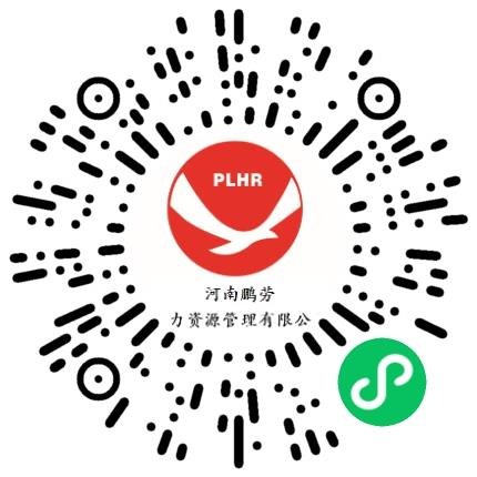 河南鹏劳人力资源管理有限公司导购员/营业员/店员扫码投递简历