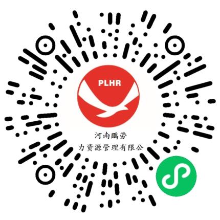 河南鹏劳人力资源管理有限公司健身/美体/舞蹈教练扫码投递简历