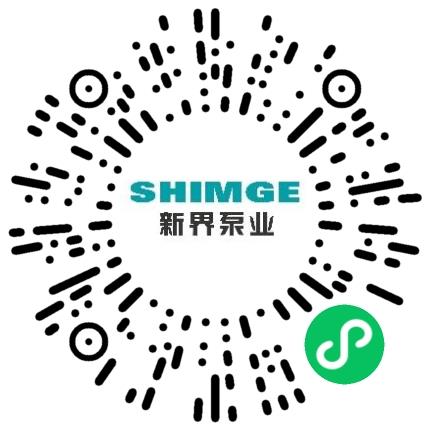 新界泵业（浙江）有限公司供应商管理专员/助理扫码投递简历
