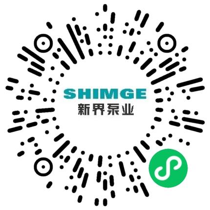 新界泵业（浙江）有限公司质量管理/检验员扫码投递简历
