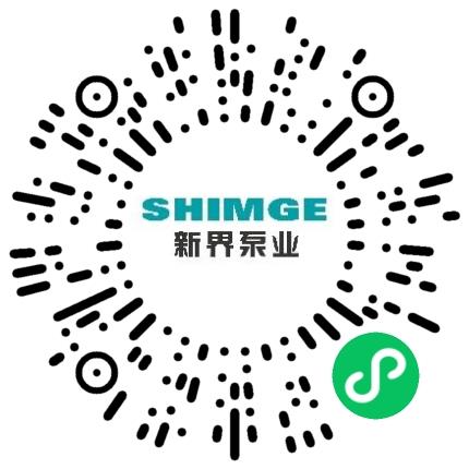 新界泵业（浙江）有限公司机械工程师扫码投递简历