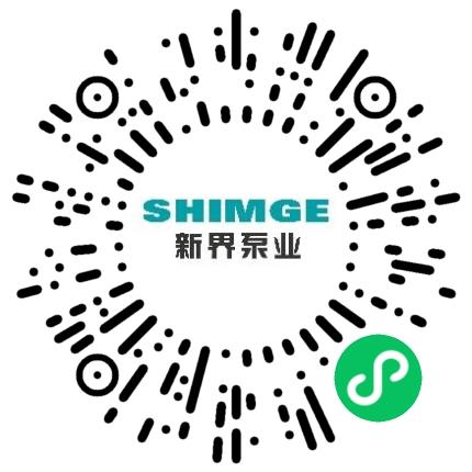新界泵业（浙江）有限公司硬件工程师扫码投递简历