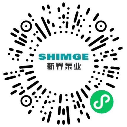 新界泵业（浙江）有限公司电子/电器工程师扫码投递简历