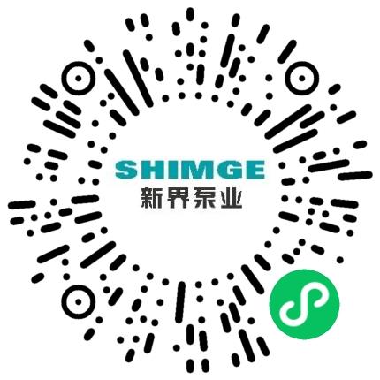 新界泵业（浙江）有限公司机械工程师扫码投递简历