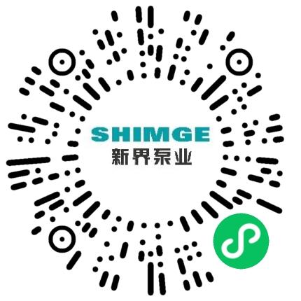 新界泵业（浙江）有限公司管培生扫码投递简历