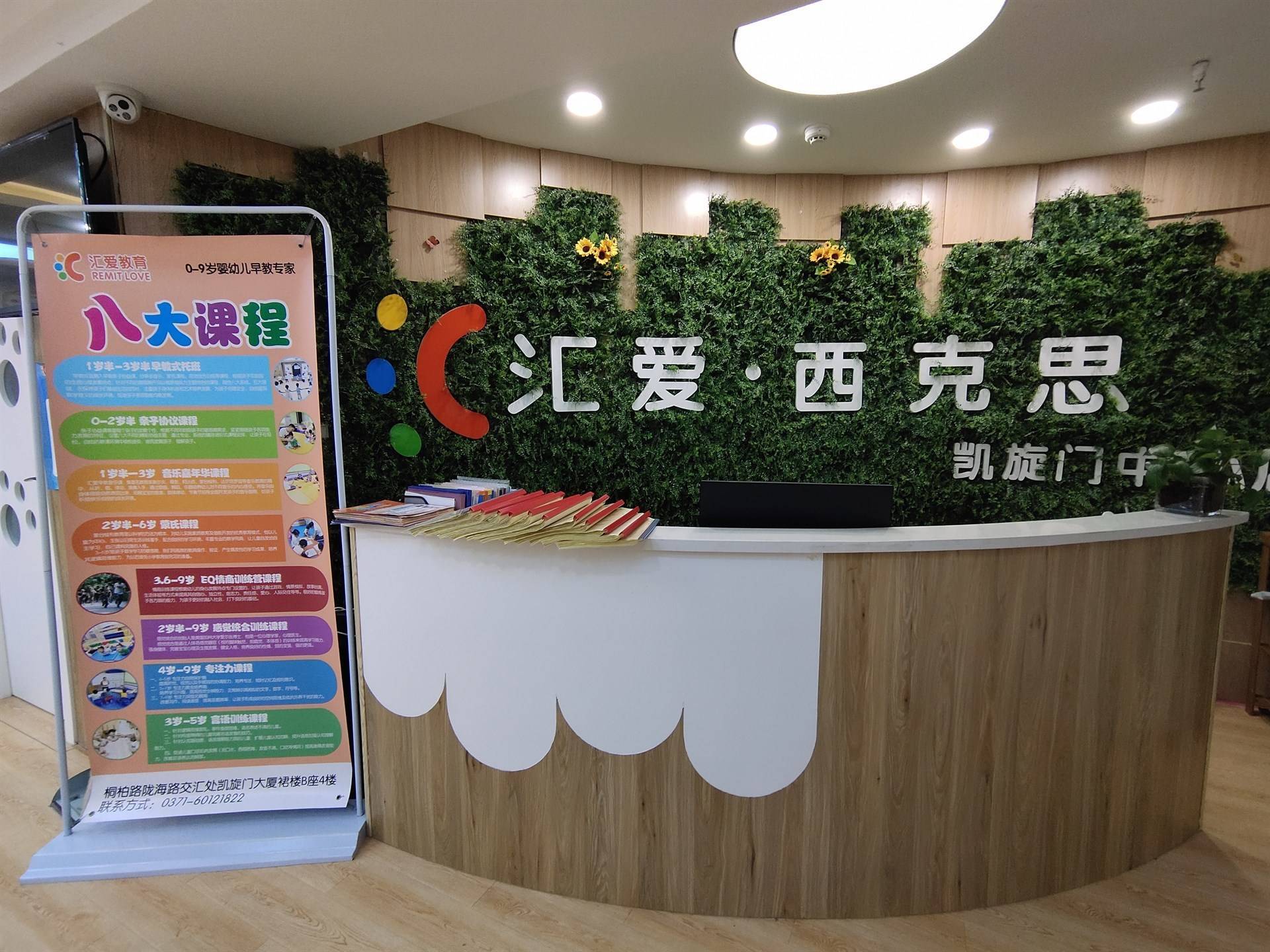 公司展示