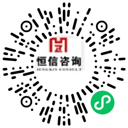恒信咨询管理有限公司审计专员/助理扫码投递简历