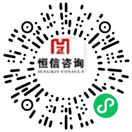恒信咨询管理有限公司咨询项目管理扫码投递简历