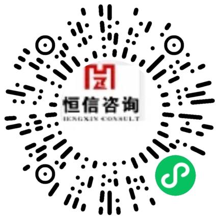 恒信咨询管理有限公司项目管理专员/助理扫码投递简历