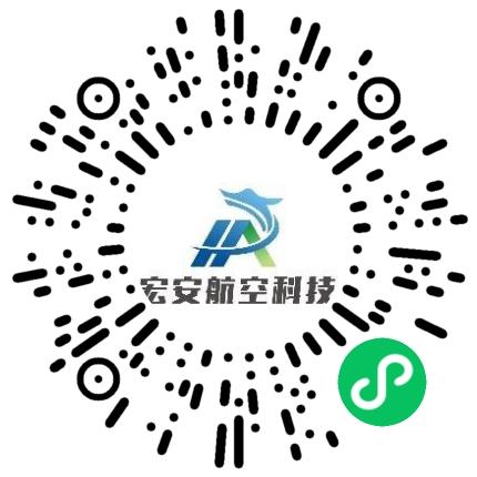 河南省宏安航空科技有限公司机电工程师扫码投递简历