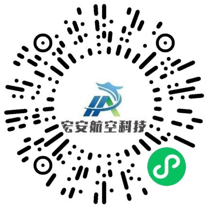 河南省宏安航空科技有限公司机械设计师扫码投递简历